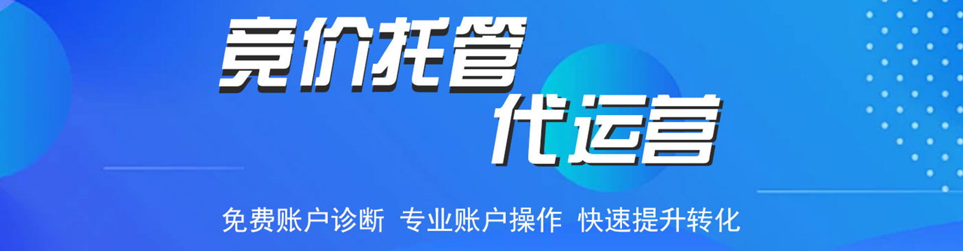确山百度竞价开户